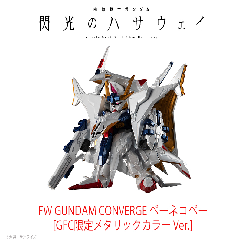 FW Gundam Converge RX-104FF Penelope(Odysseus Gundam+Fixed Flight Unit)(Metallic Color)