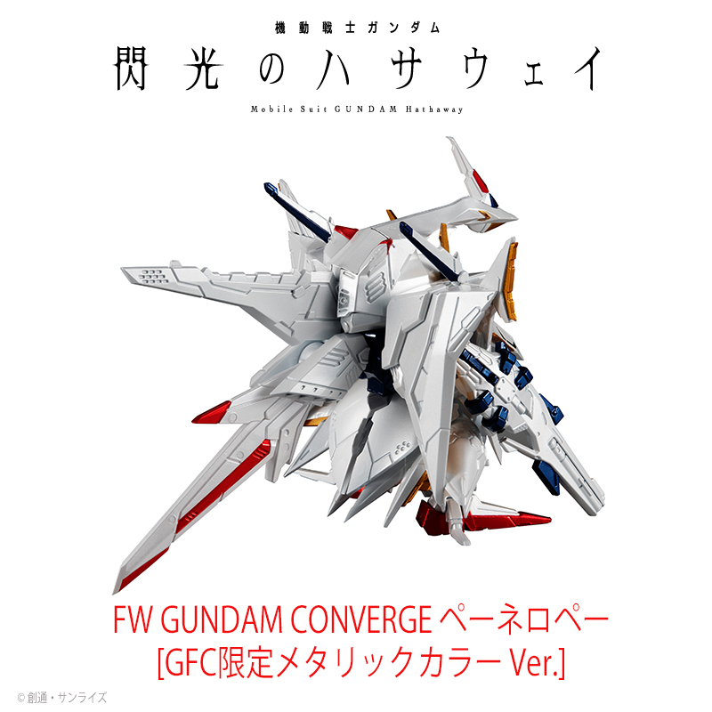 FW Gundam Converge RX-104FF Penelope(Odysseus Gundam+Fixed Flight Unit)(Metallic Color)