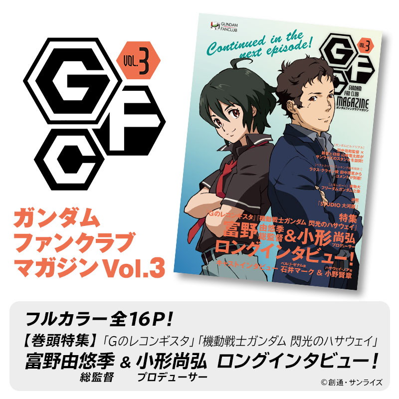 ALL | GUNDAM FANCLUB STORE ALL | GUNDAM FANCLUB STORE