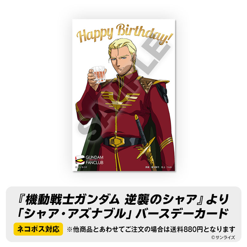 ALL | GUNDAM FANCLUB STORE